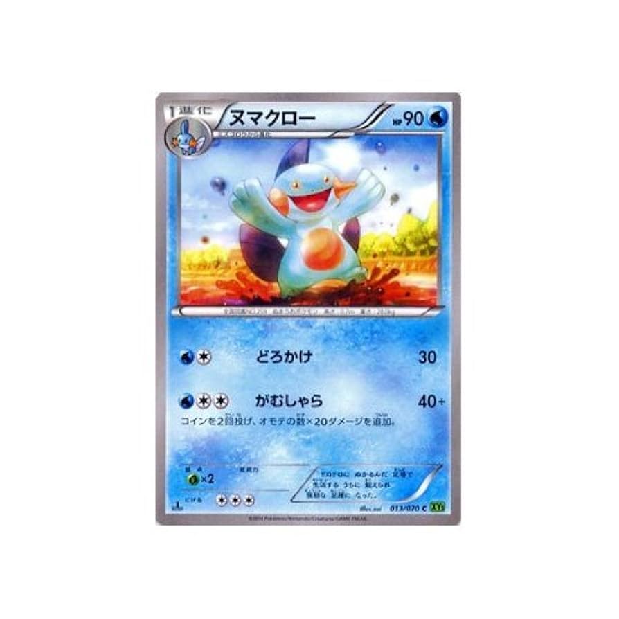 (にょ)タイダルストーム Amazon.co.jp: ポケモンカードゲームXY ヌマクロー/タイダル